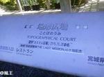 6/2宮城県図書館6.jpg