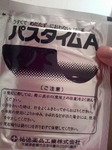 湿布