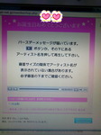 誕生日メッセージ