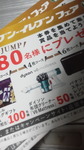 セブンイレブン応募券