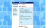 受け攻め度・風王